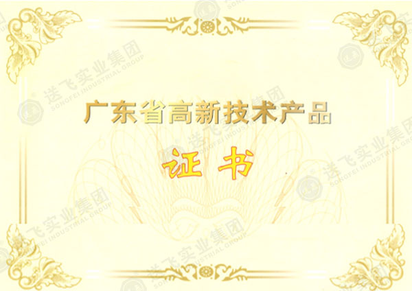 廣東省高新技術(shù)產(chǎn)品2項：航空障礙燈、機(jī)場輔助設(shè)備