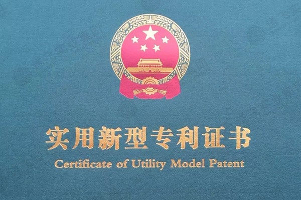 再創(chuàng)佳績(jī)！送飛再次榮獲16項(xiàng)專利證書(shū)